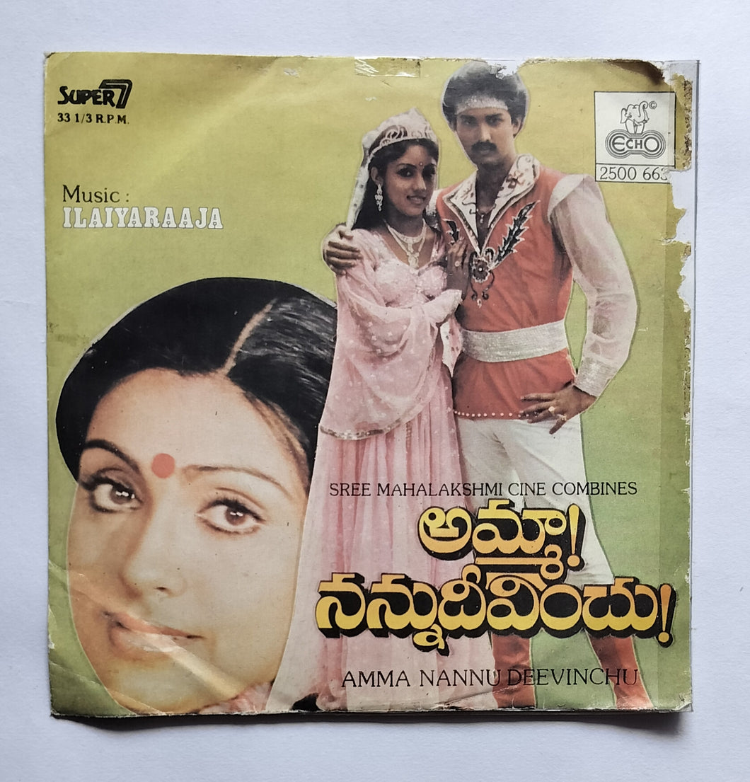 Amma Nannu Deevinchu               