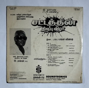 Sattatthin Thiruppu Vizha / Senthurappoo " Music : Sankar - Ganesh / Manoj - Kiyan "