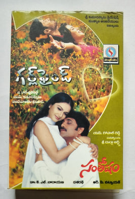 Girl Friend / Santosham - Telugu