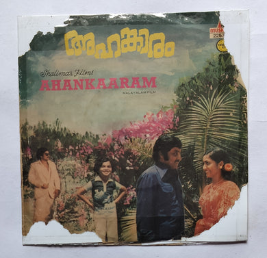 Ahankaaram ( Maxi EP 33/ RPM ) Malayalam Film 