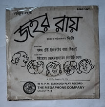 Bengali Comic Sketch - Jahar Roy (EP, 45 RPM, EJNG. 1047)