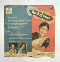 Devi Shree Devi + Super 7 33/ RPM ) " Music : Ilaiyaraaja "