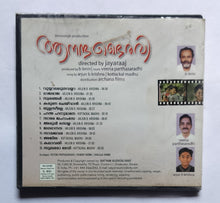 Aananda Bhairavi "Malayalam"