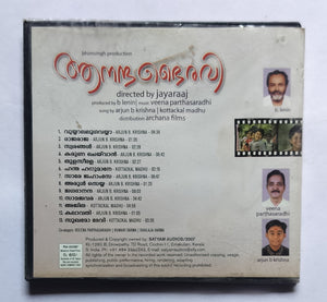 Aananda Bhairavi "Malayalam"