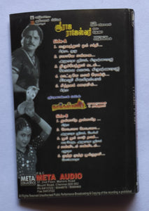 Sri Raja Rajeswari /Nageshwar ( Music : Ilaiyaraaja /  )