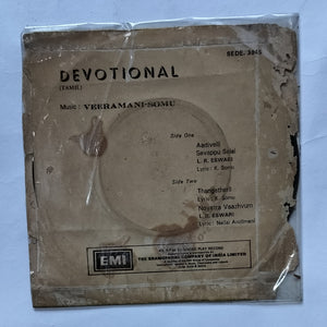 Patthip Paadalkal By L. R. Eswari Tamil Devotional                      ( EP, 45 RPM ) Music : Veeramani - Somu