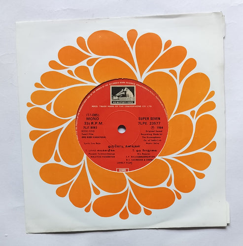 Oru Kodi Kanavugal ( Super 7 , 33/ RPM )