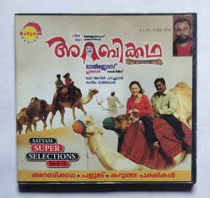 Arabikatha / Palunku / Karuthapakshika " Malayalam Film Songs "
