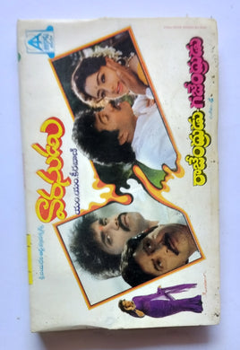 Vaarasudu / Rajendrudu Gajedrudu 