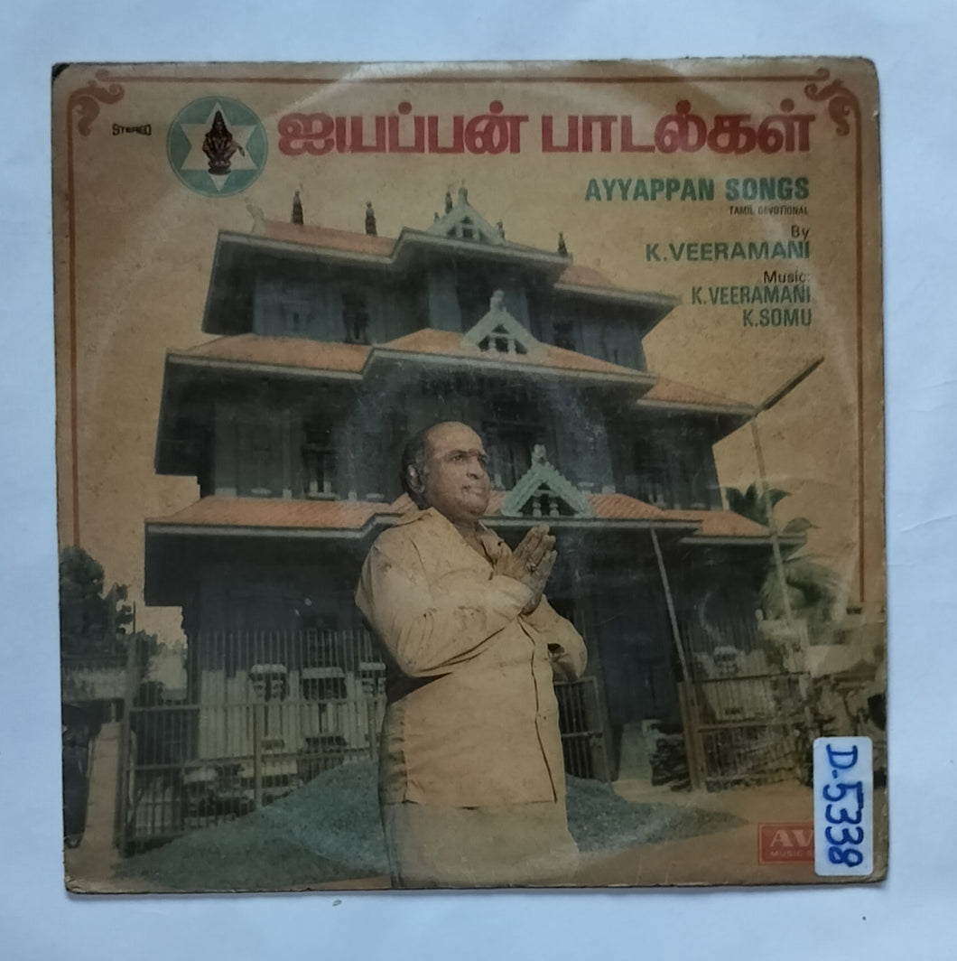 Ayyappan Songs - Tamil Devotional 