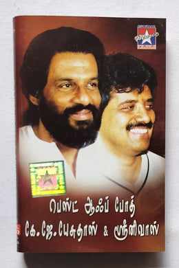 K. J. Yesudas & Srinivas Best Of Both ( Tamil Film Songs )