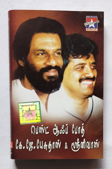 K. J. Yesudas & Srinivas Best Of Both ( Tamil Film Songs )