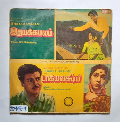 Ithaya Kamalam / Bhagyalakshmi