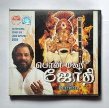 Pon Makara Jyothi - Lord Ayyappan Songs -2009 by Yesudas