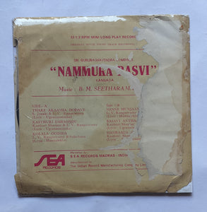 Nammura Basvi (Kannada Film, Mini LP, 33/ RPM) Music : B. M. Seetharam Raju