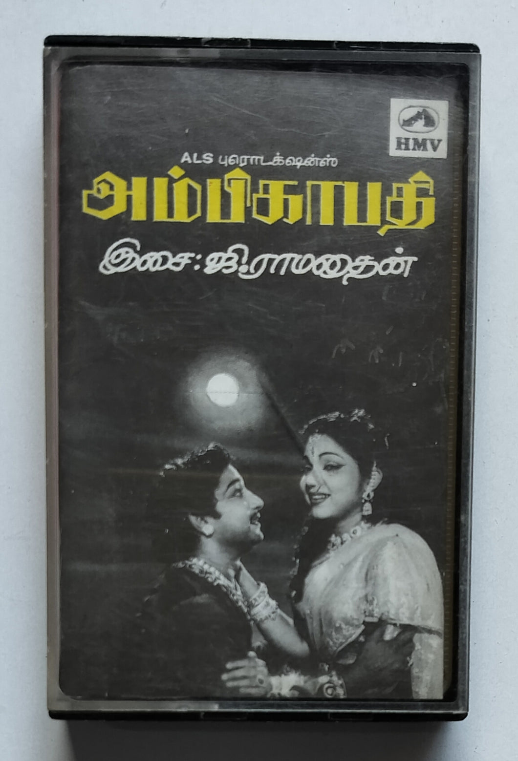 Ambikapathi (Tamil Film Songs)