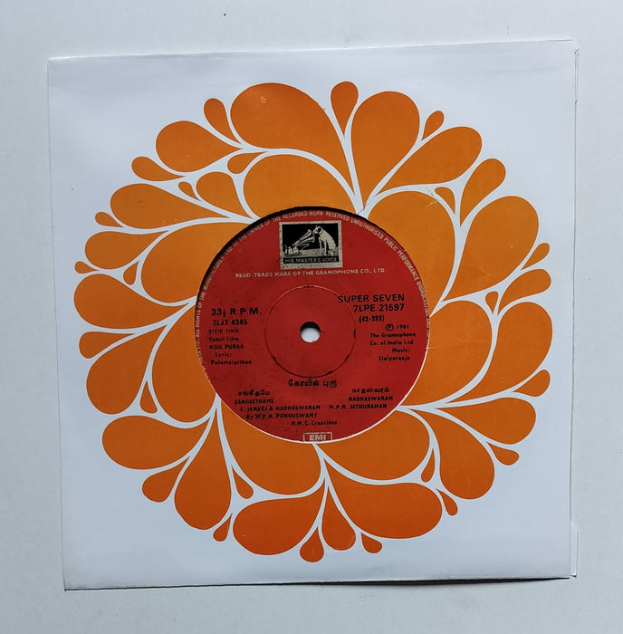 Koil Puraa ( Super-7, 33/ RPM ) 