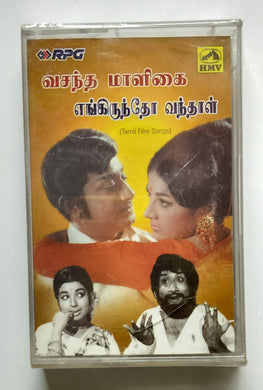 Vasantha Maaligai / Engiruntho Vanthaal ( Tamil Film Songs )