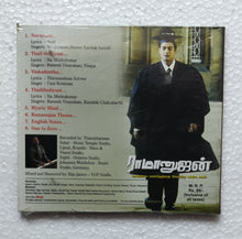 Ramanujan " Music : Ramesh Vinayakam "