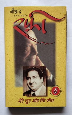 Naushad Presents - Rafi             