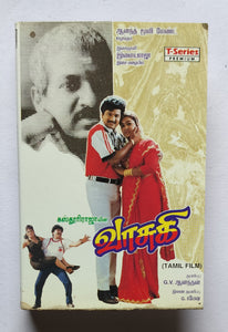 Vasuke " Music : Ilaiyaraaja "