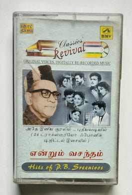 Classics Revival-Enrum Vasantham 