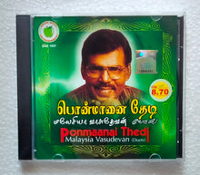 Ponmaanai Thedi - Malaysia Vasudevan ( Duets )