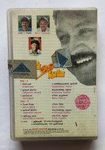 En Uyire Neethane " Music : Deva "