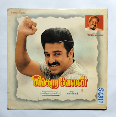 Singaravelan