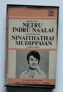 Netru Indru Naalai / Ninaithathai Mudippavan             ( Tamil Film )