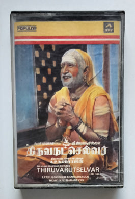 Thiruvarutselvar ( Tamil Film Songs )