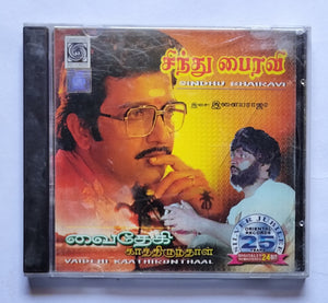 Sindhu Bhairavi / Vaidehi Kaathirunthaal