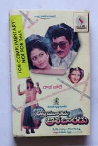 Aasthi Mioredu Aasa Baredu         " Telugu "