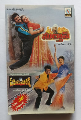 Sultan / Samara Simhareddy        
