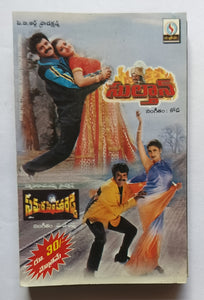 Sultan / Samara Simhareddy        " Telugu "