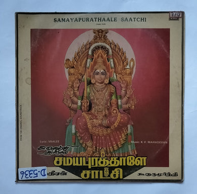 Samayapurathaale Saatchi           