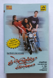 Thulluvadho Elamai " Tamil "       Music : Yuva Shankar Raja "         ( Bonus : 3 New Songs )