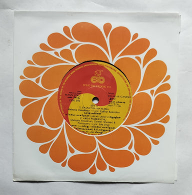 Mann Soru (Super-7, 33/ RPM)  