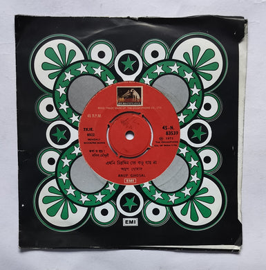 Bengali Modern Songs by Anup Ghosal (EP, 45 RPM, N. 83539)