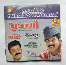 Thurupugulam , Rashtram , Chinthamani Kolacase , Lankha , The Tiger .