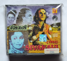 Sivakavi " Video CD 3 Disc "