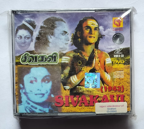 Sivakavi 
