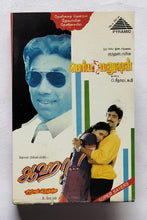 Aaha / Periya Manushan               " Music : Deva "