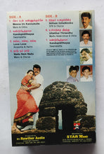 Ulavu Thurai  " Music : Sha "