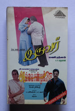 Iruvar / Avvai Shanmugi               ( Music : A. R. Rahman / Deva )