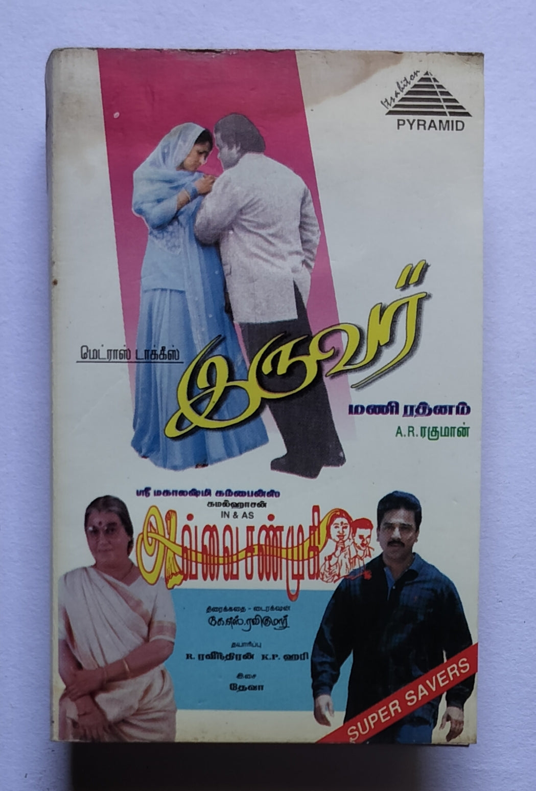 Iruvar / Avvai Shanmugi               ( Music : A. R. Rahman / Deva )