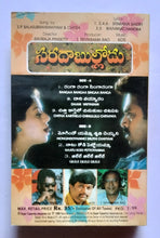 Sarada Bullodu " Telugu " Music : Koti