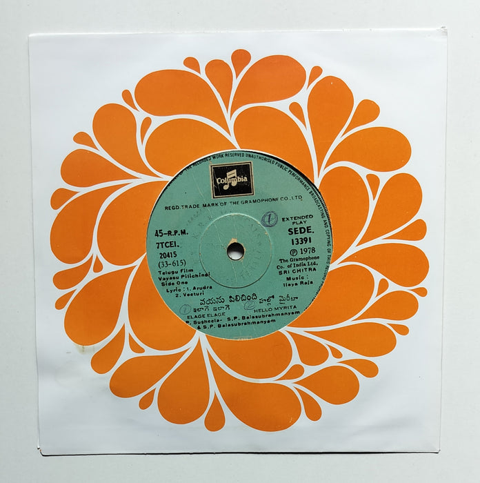 Vayasu Pilichindi (EP, 45 RPM) 