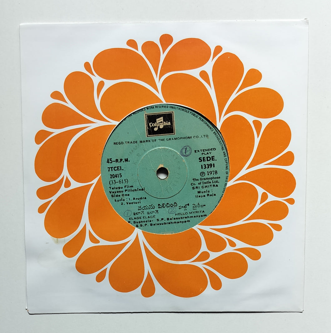 Vayasu Pilichindi (EP, 45 RPM) 