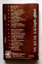 K. J. Yesudas & Srinivas Best Of Both ( Tamil Film Songs )